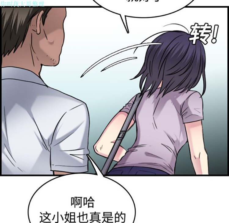 炼狱鬼岛 第14话 第67页