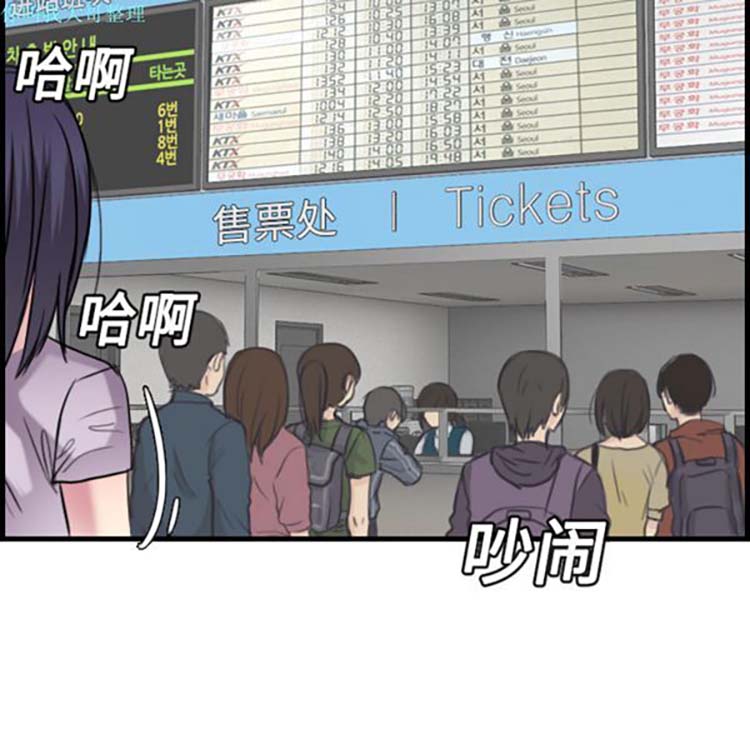 炼狱鬼岛 第14话 第69页
