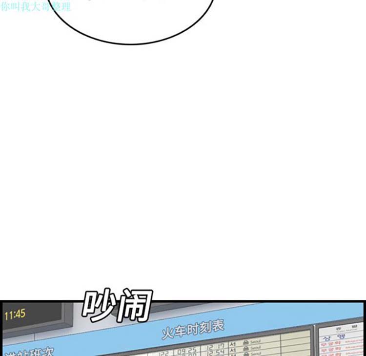 炼狱鬼岛 第14话 第68页