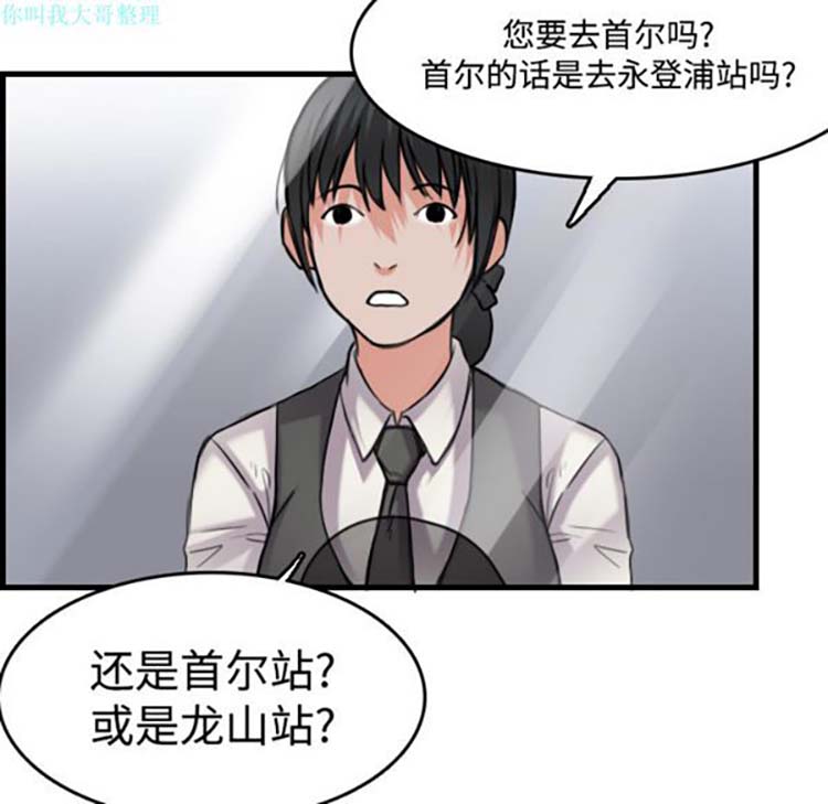 炼狱鬼岛 第14话 第71页