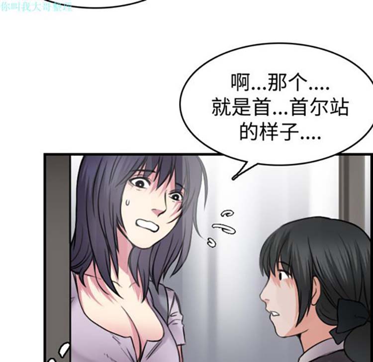 炼狱鬼岛 第14话 第72页