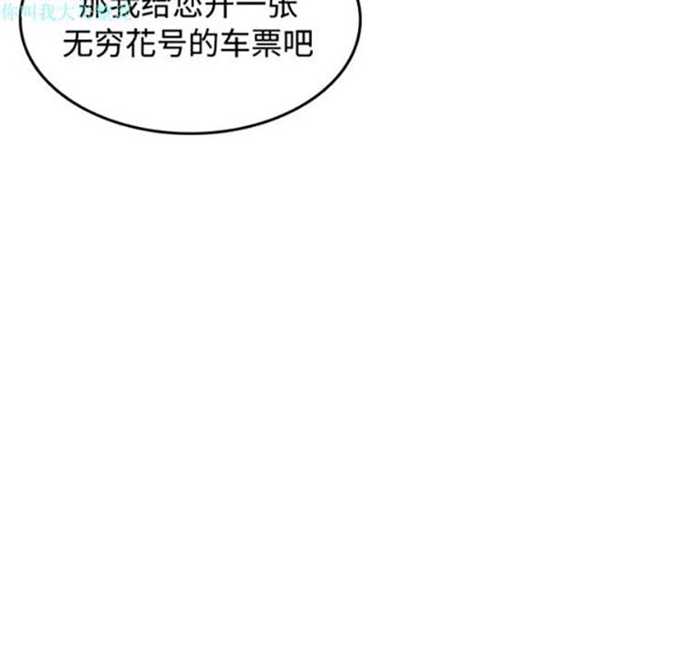 炼狱鬼岛 第14话 第76页