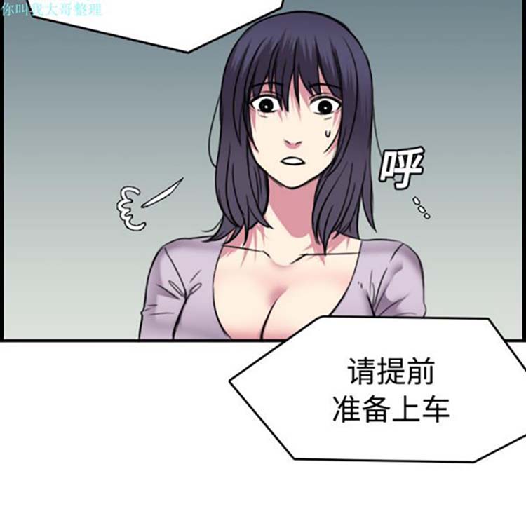 炼狱鬼岛 第14话 第91页