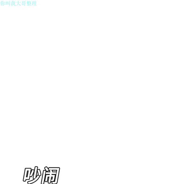炼狱鬼岛 第14话 第77页