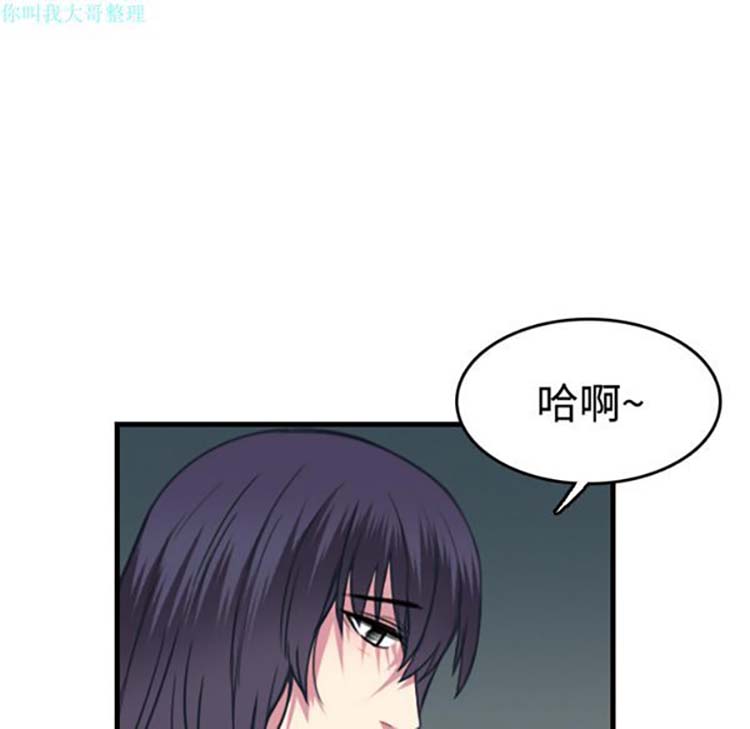 炼狱鬼岛 第14话 第79页