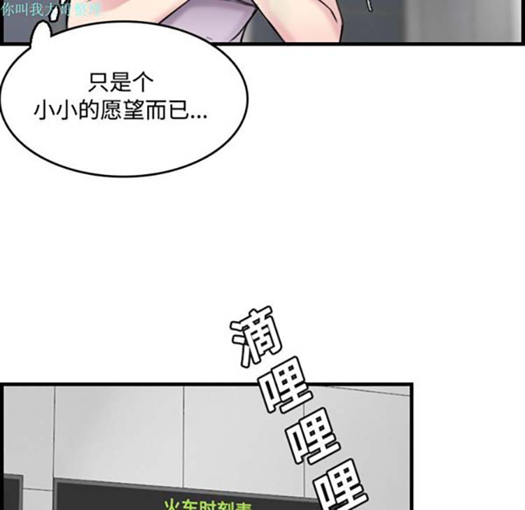 炼狱鬼岛 第14话 第86页