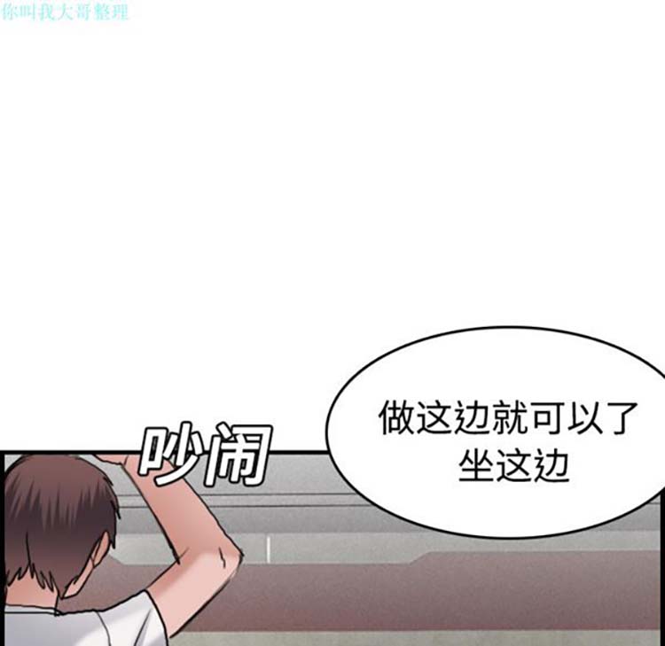 炼狱鬼岛 第14话 第99页