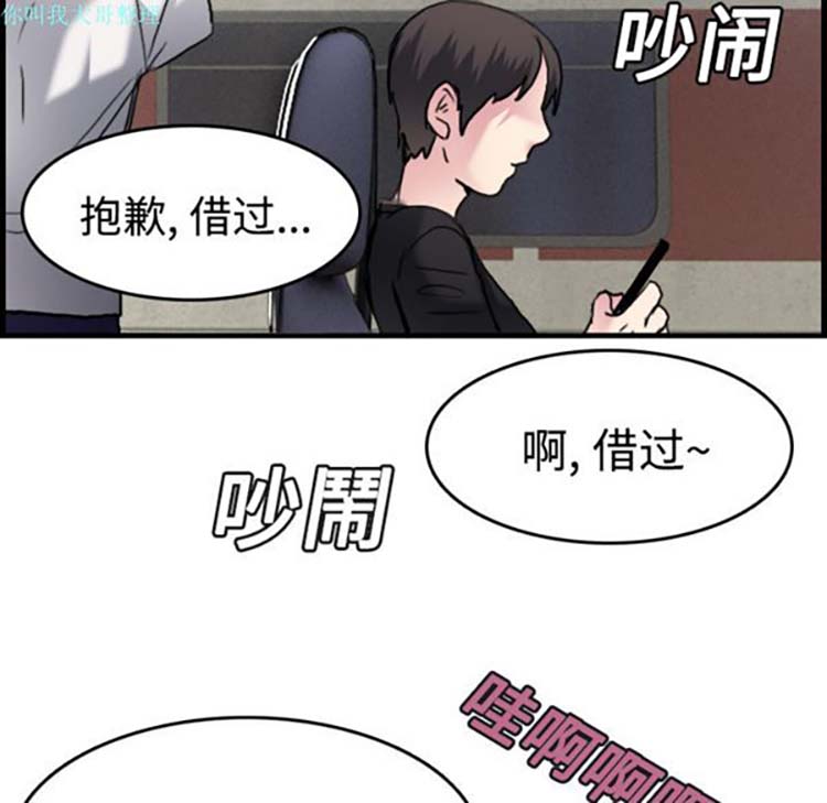 炼狱鬼岛 第14话 第100页