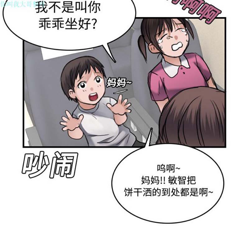 炼狱鬼岛 第14话 第101页