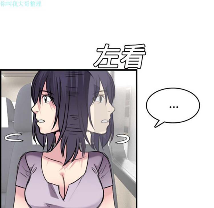 炼狱鬼岛 第14话 第102页