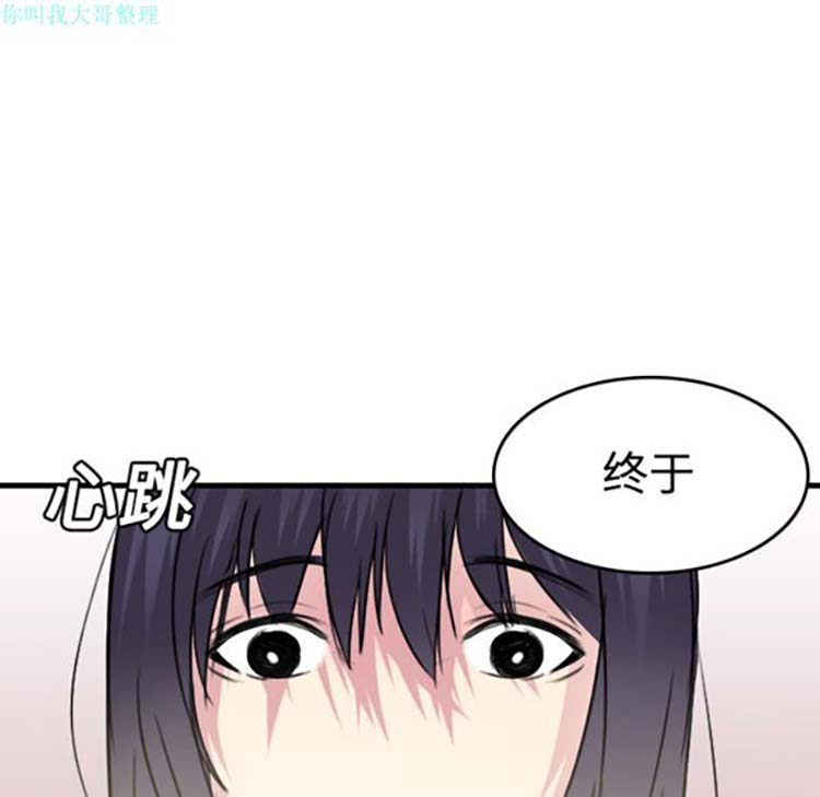 炼狱鬼岛 第14话 第105页