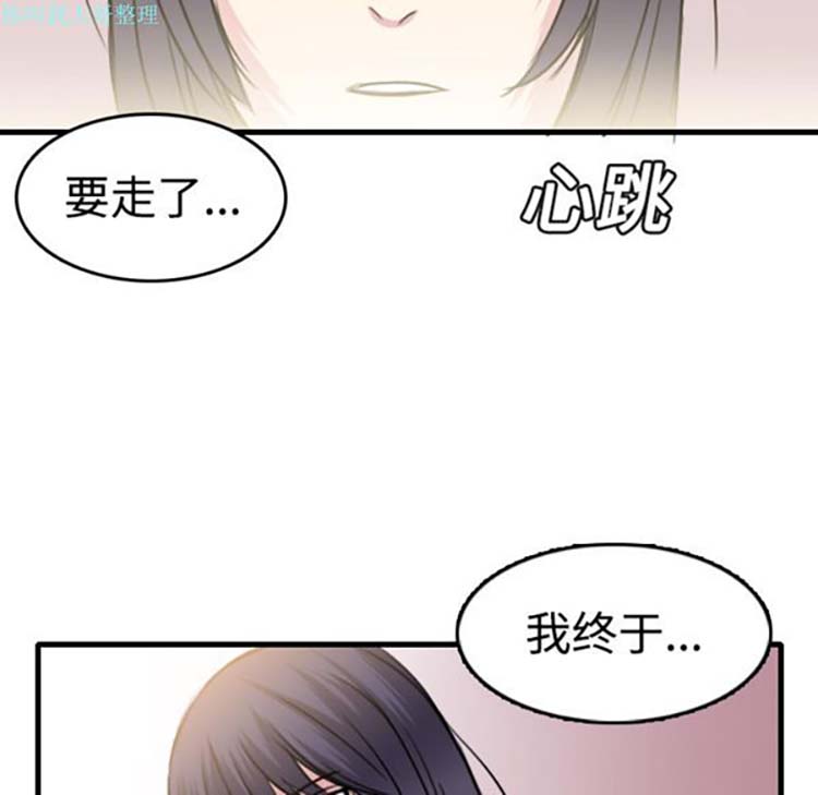 炼狱鬼岛 第14话 第106页