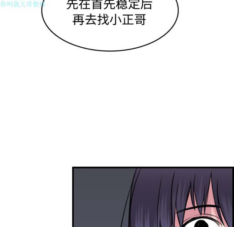 炼狱鬼岛 第14话 第112页