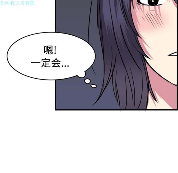 炼狱鬼岛 第14话 第113页