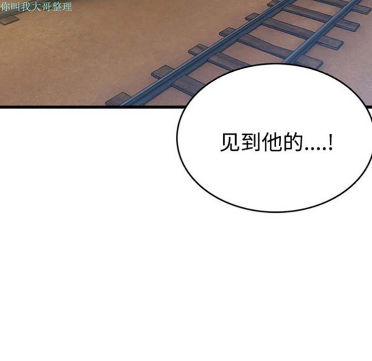 炼狱鬼岛 第14话 第115页