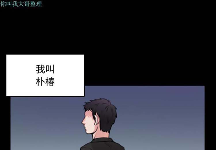 炼狱鬼岛 第17话 第1页