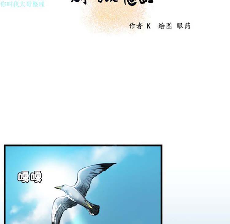炼狱鬼岛 第17话 第11页