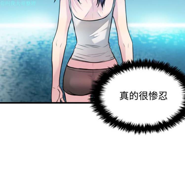 炼狱鬼岛 第17话 第18页