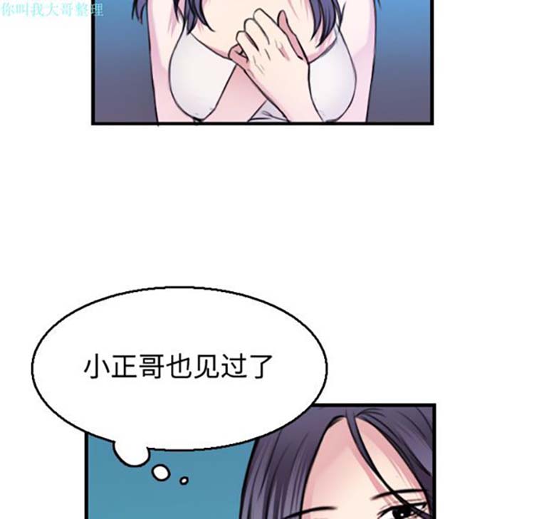 炼狱鬼岛 第17话 第26页