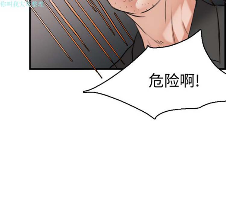 炼狱鬼岛 第17话 第30页