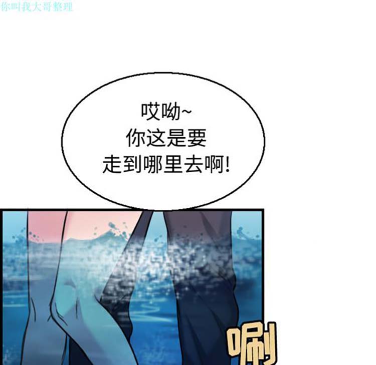 炼狱鬼岛 第17话 第32页