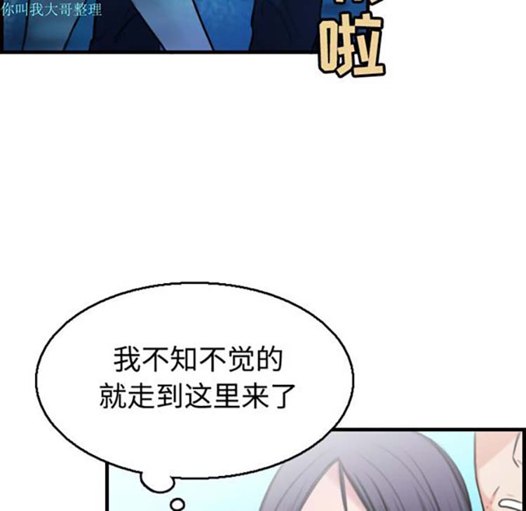 炼狱鬼岛 第17话 第33页