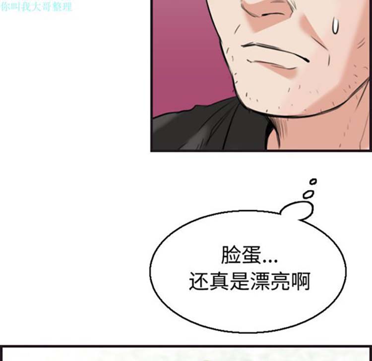 炼狱鬼岛 第17话 第40页