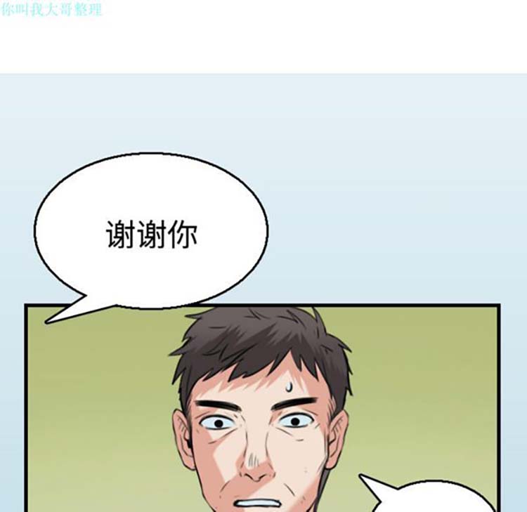 炼狱鬼岛 第17话 第42页