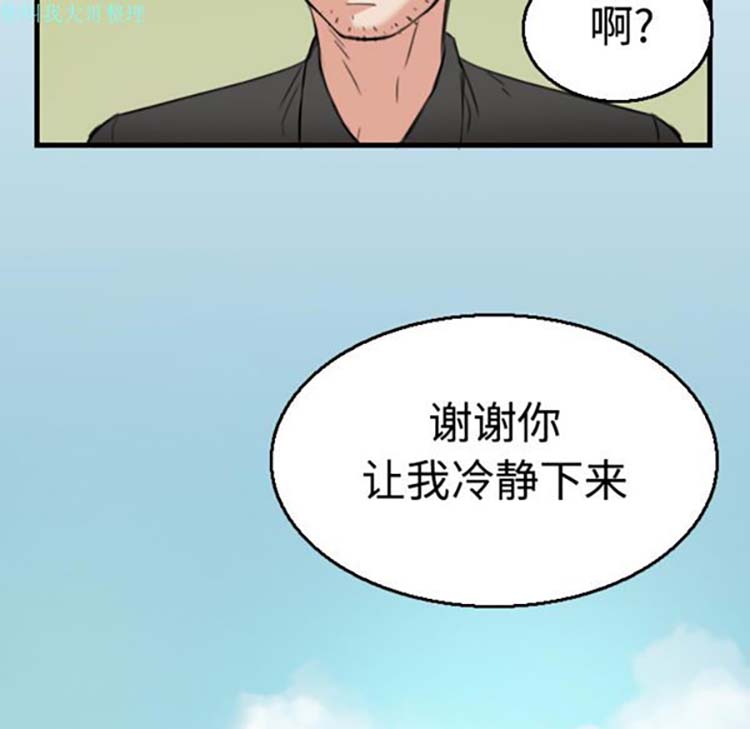 炼狱鬼岛 第17话 第43页