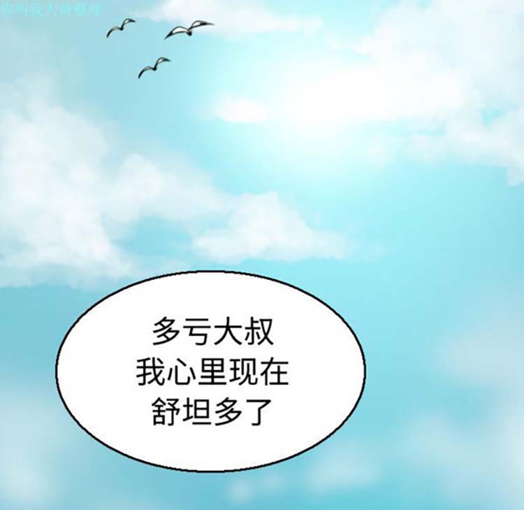 炼狱鬼岛 第17话 第44页