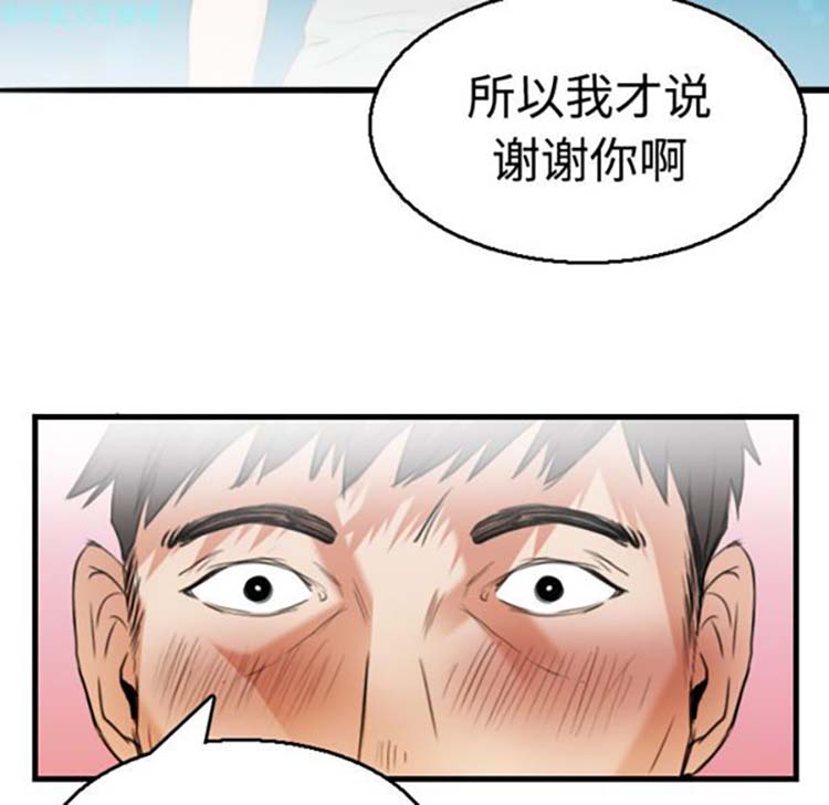 炼狱鬼岛 第17话 第46页
