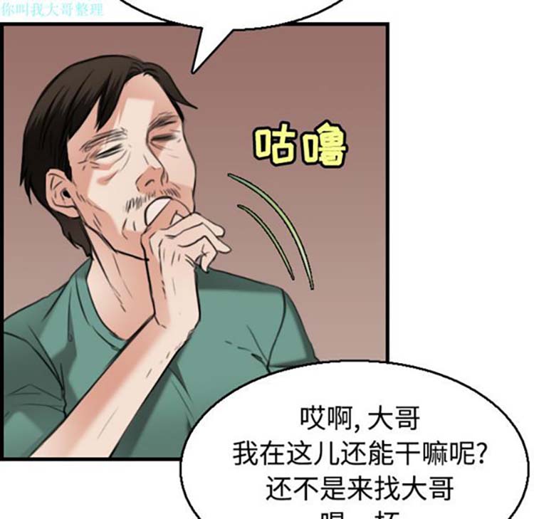 炼狱鬼岛 第17话 第58页