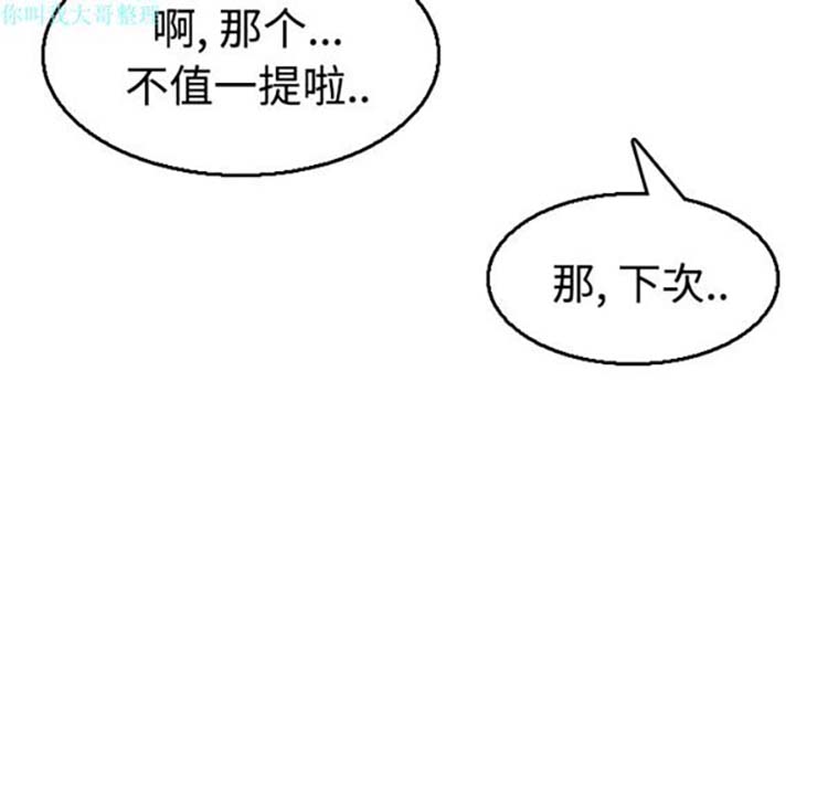 炼狱鬼岛 第17话 第47页