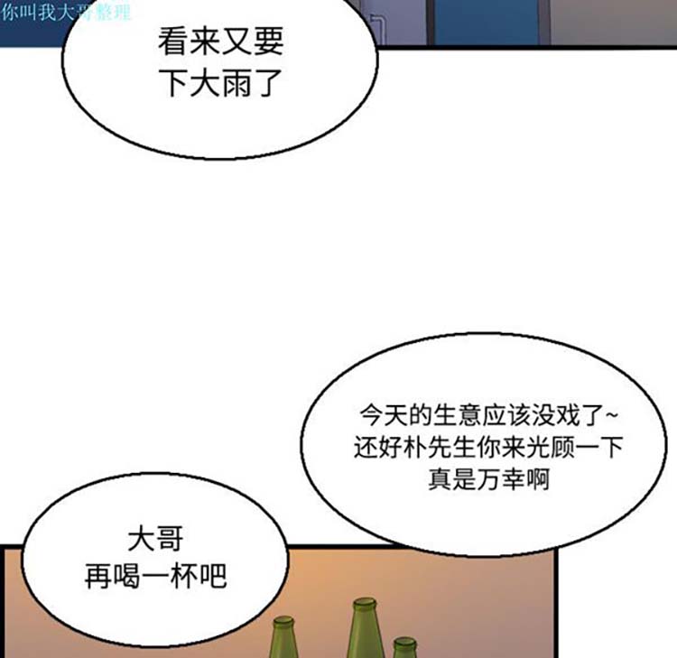 炼狱鬼岛 第17话 第50页