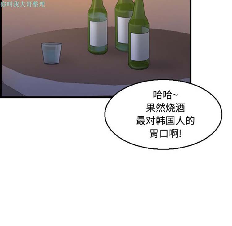 炼狱鬼岛 第17话 第51页