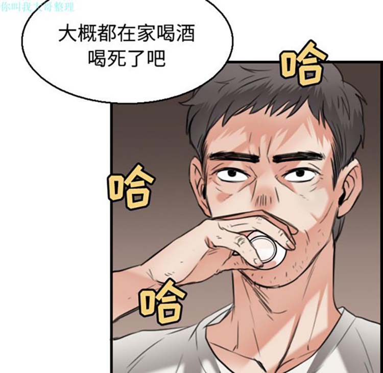 炼狱鬼岛 第17话 第55页