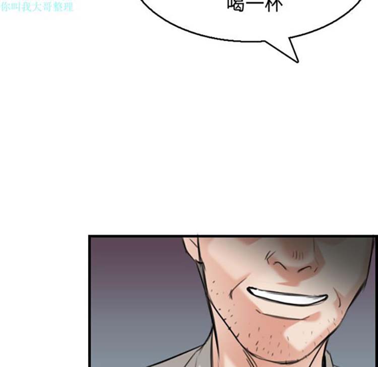 炼狱鬼岛 第17话 第59页