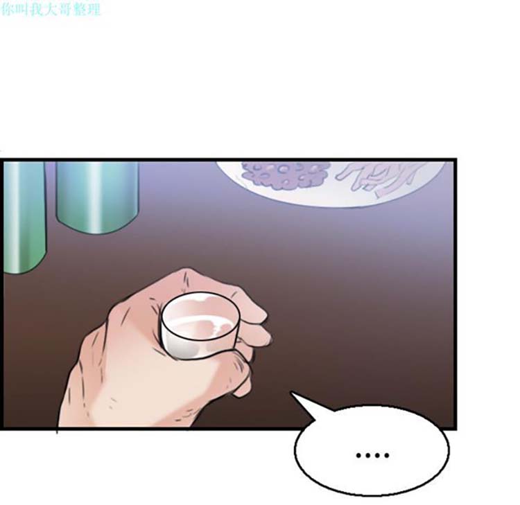 炼狱鬼岛 第17话 第74页