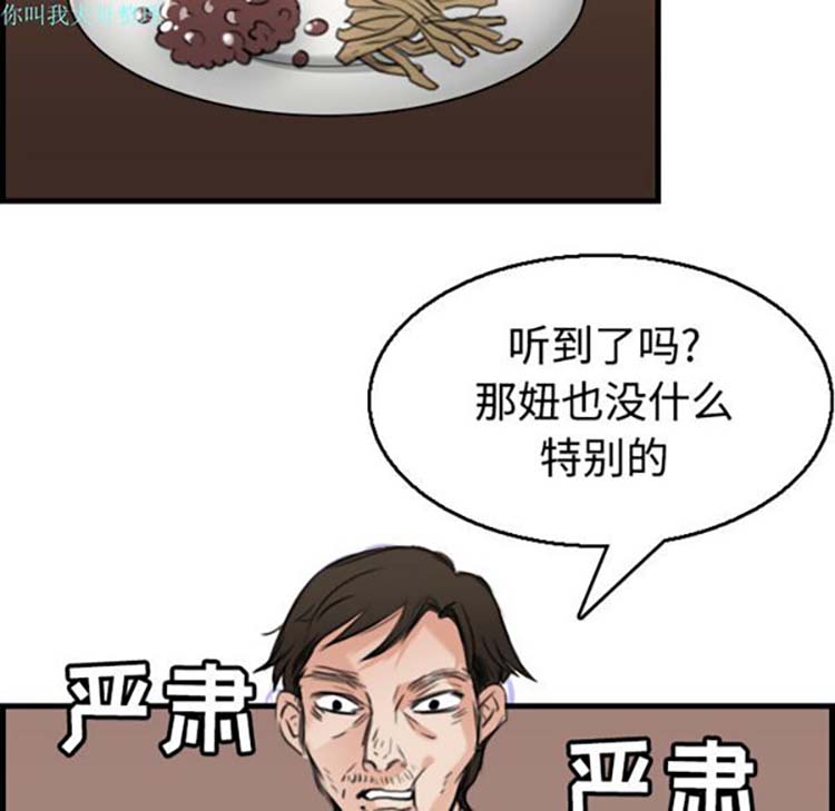 炼狱鬼岛 第17话 第77页