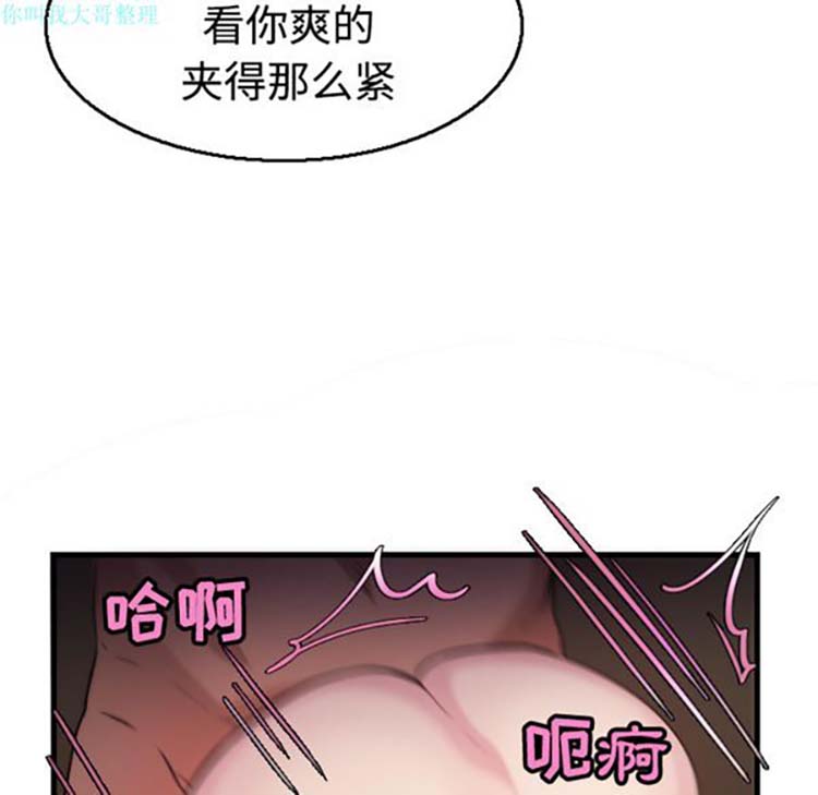 炼狱鬼岛 第17话 第99页