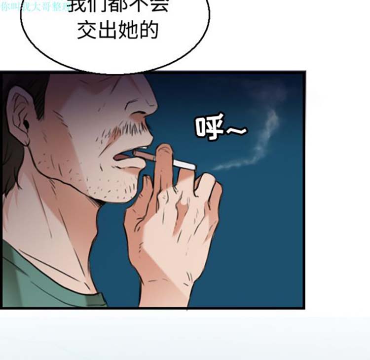 炼狱鬼岛 第17话 第101页