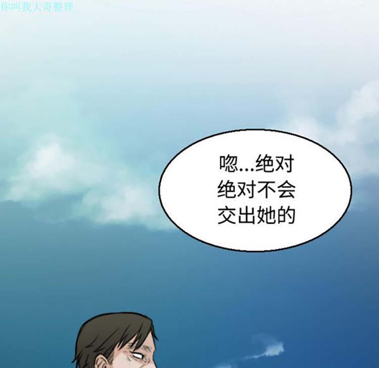 炼狱鬼岛 第17话 第102页