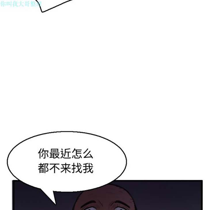 炼狱鬼岛 第17话 第93页