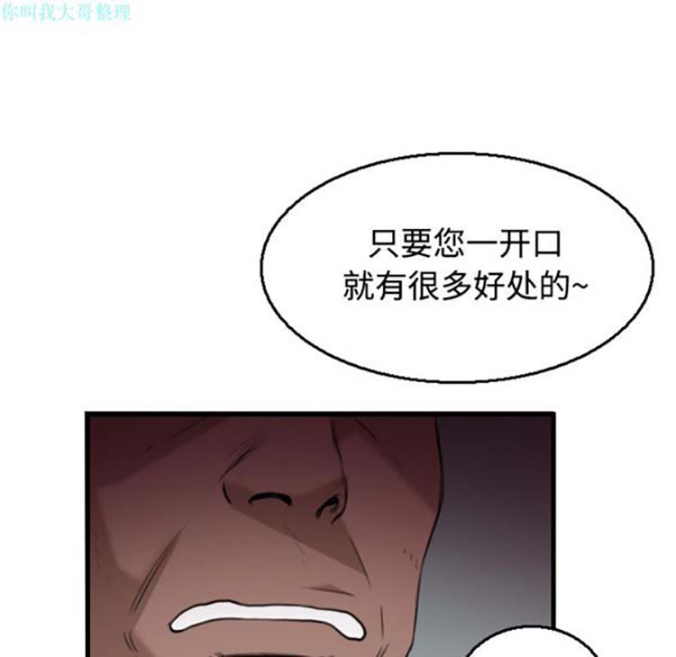 炼狱鬼岛 第18话 第63页