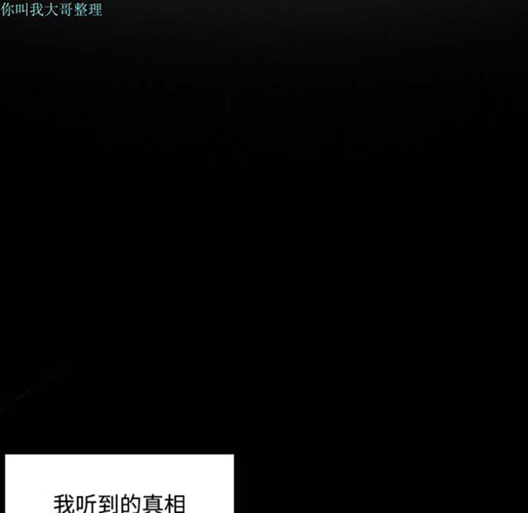炼狱鬼岛 第18话 第70页