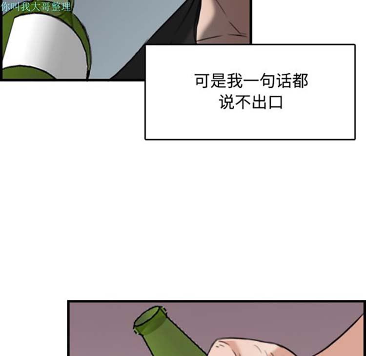 炼狱鬼岛 第18话 第86页