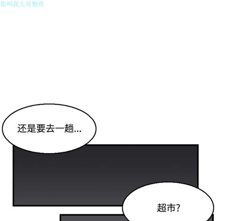炼狱鬼岛 第18话 第99页