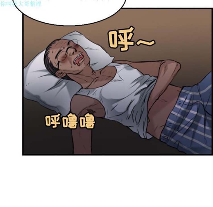 炼狱鬼岛 第18话 第106页