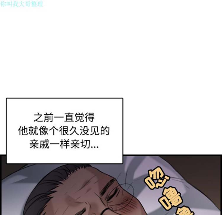 炼狱鬼岛 第18话 第107页