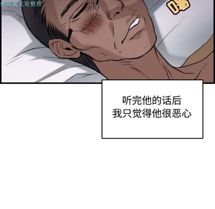 炼狱鬼岛 第18话 第108页